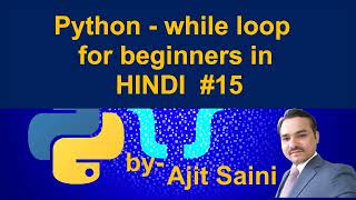 Python - while loop for beginners in HINDI #15