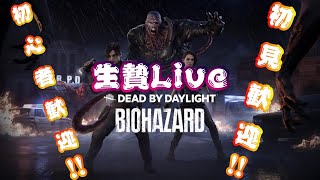 【DBD(PC版)】鯖しつつナース(研修生)の夜勤研修【デッドバイデイライト】