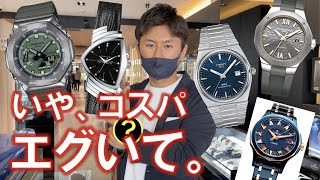 RY、時計を見に行く。驚きのコスパ最高時計26連発！トミヤ クロノファクトリー表町【レイモンド・ウェイル、ティソ、ブローバ、G-SHOCK、コルム、ボーム＆メルシエ、ノモス、ハミルトン、エドックス】