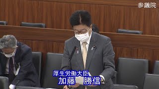 参議院 2022年11月15日 厚生労働委員会 #02 加藤勝信（厚生労働大臣）