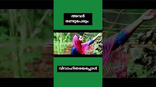 ഇവർ രണ്ടുപേരും വിവാഹിതരായപ്പോൾIvar VivahitharayalThanseer Koothuparamba Album Song