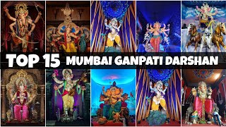 मुंबईतील सर्वात मोठमोठे गणपती दर्शन || 15 Ganpati in One video || मुंबईतील गणपती दर्शन