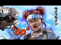 LifeLine the most *UNDERRATED*Legend -  APEX Legends-PS4