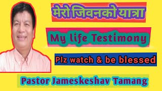 #samari8848मेरो christian जिवनको यात्रा(गवाही) Testimony - Jameskeshav Tamang