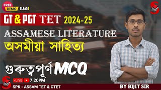 Assam TET (GT & PGT) 2024-25 || Assamese Literature  || By Bijit Sir || Class 1