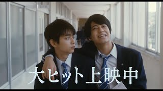 映画『ブラック校則』（11.1公開）15秒CM（スタンダード篇）