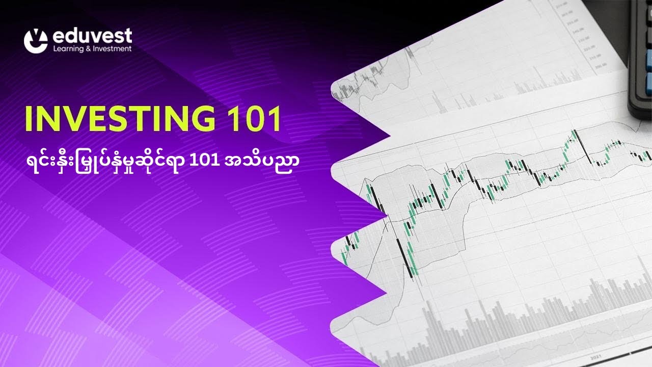 Investing 101 Youtube