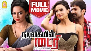 நடிகையின் டைரி | Nadigaiyin Diary Full Movie |  Suresh Krishna | Sana Khan | Aravind Akash