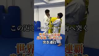 下突きから打ち下ろし：島本雄二　#karate #空手 #kyokushin #martialarts #極真空手 #新極真会 #sports #shinkyokushin #budo