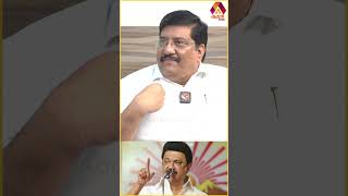 சிறுபான்மை மக்களை தாஜா செய்யும் திமுக #AADHANNEWS #AADHANSHORTS #STALIN