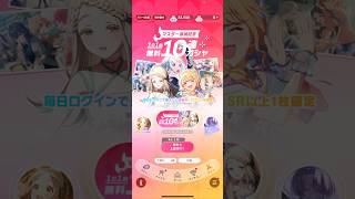 学園アイドルマスターガチャ無料で10連させてもらいます