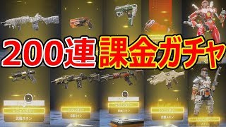 【Apex Legends】200連 APEXパック ガチャ開封!!『レジェンダリー武器スキンGet...omg』【PS4:エーペックスレジェンズ】