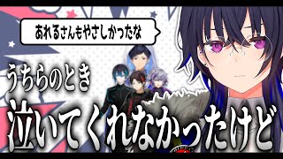 【APEX】あの伝説の最終試合を見ながら当時を振り返る一ノ瀬うるは│ぶいすぽ / 切り抜き