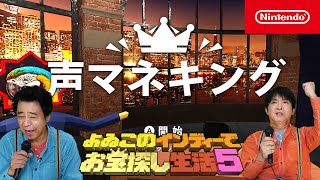 よゐこのインディーでお宝探し生活5 第3回