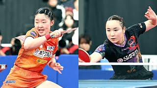 2025年全日本卓球｜女子シングルス準決勝　張本美和 対 伊藤美誠