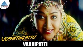 Veera Thalattu Tamil Movie Songs | Vaadipatti Video Song | Kushboo |  Murali | Vineetha | Ilayaraja