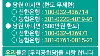 10월22일 특별당비 후원방송