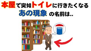 【誰かに教えたくなる】面白い雑学⑬