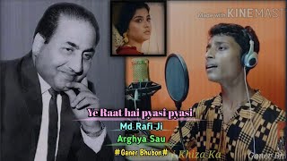 Ye raat hai pyasi pyasi/Chhoti bahu(1971)/Md Rafi/Arghya Sau.