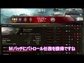 【wot】フランのふらふら実況part55 stg【ダメ取れないならアシスト取ればいいじゃない】