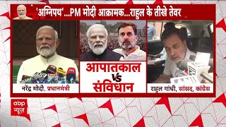 Lok Sabha First Session : लोकसभा के पहले दिन ही पक्ष-विपक्ष में हंगामा, जमकर हुआ वार-पलटवार