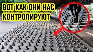 СЕКРЕТНЫЕ СПОСОБЫ, КАК СИСТЕМА НАС КОНТРОЛИРУЕТ!