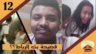 بت الرباط #قول_خير