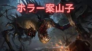 約5分でわかるLoLチャンピオン解説～フィドルスティックス～