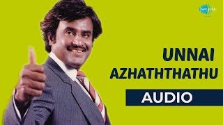 Unnai Azhaththathu Audio Song | Thaai Veedu | Rajinikanth | Anitha Karthikeyan, Suhasini