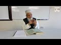 tafsir e quran lesson 6 allama qamaruzzaman azmi