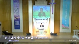 [보배로운예수교회] 주일설교 \