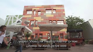 כלכלה - אנציקלופדיית הלימודים תואר ראשון בכלכלה וניהול עם התמחות בשמאות מקרקעין המכללה למינהל