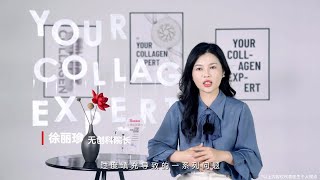 徐丽珍医生：我与双美胶原蛋白相知相遇的故事