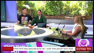 קאדו הום-עדן מלול באייטם ״פותחים יום״