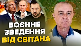 🔥СВІТАН: ЩОЙНО! В Курську ПЕКЛО: мінус 100 еліти РФ. Шлях до АЕС відкритий. УЛЬТИМАТУМ Трампа Путіну