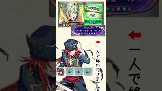 [FEH]完全単騎×全自動で攻略する聖魔縛りリミテアビサル(vs伝承ベレス) #feh #ファイアーエムブレムヒーローズ