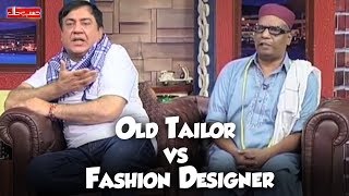Old Tailor vs Fashion Designer | Hasb e Haal | Dunya News | HH1