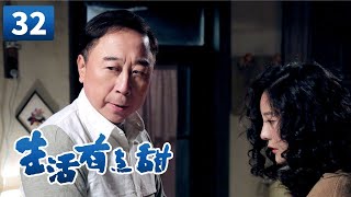 《生活有点甜》第32集（大结局）Life is a Little Bit Sweet 32 冯巩贾玲爆笑来袭 史上最强生活喜剧！【CCTV电视剧】