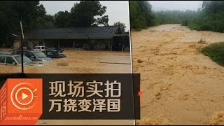 长命雨 万挠根登又陷水患