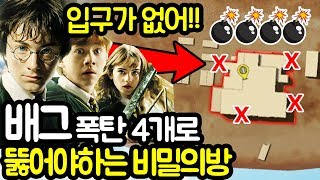 운영자만 알고있던 '신맵 카라킨'『입구가 없는 비밀 장소』..폭탄으로 뚫기!! 배그의 숨겨진 비밀 등장ㄷㄷㄷ;;