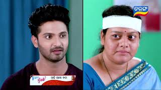 Tu Raja Mu Rani | Episodic Promo-211 | 1st Feb 2025 | Tarang TV | Tarang Plus