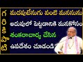 అష్టావక్ర గీత #11 | Ashtavakra Gita | Garikapati NarasimhaRao Latest Speech | Garikapati Pravachanam