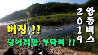 배스낚시 버징 !! 덩어리들의 손맛 눈맛들(47cm) !!  TOPWATER FISHING !!