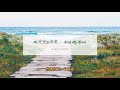 mc光光 u0026法老 hold my hand 高音質『浮现你的眼，渐渐模糊的视线。』【動態歌詞lyrics】