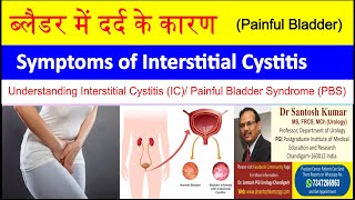 Painful bladder syndrome/ IC     Dr.(Prof)Santosh Kumar PGI