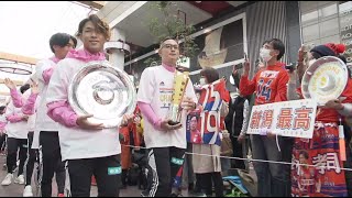 【アルビレックス新潟】　J1昇格\u0026J２優勝記念パレード