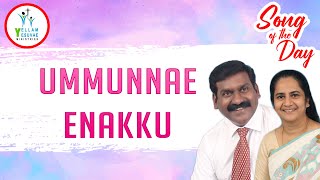 Ummunnae Enakku | உம்முன்னே எனக்கு | Song of the Day | Pr. Nelson Jayaraj \u0026 Sis.Kathrine Nelson #YYM