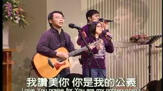 20111211二堂 03-我敬拜你全能真神