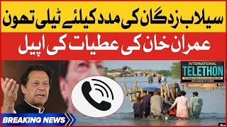 Imran Khan International Telethon | Imran Khan Appeal For Donations | Flood Updates | Breaking News