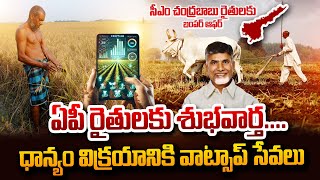 ఏపీ రైతులకు శుభవార్త  | Good News to AP Farmers | CM Chandra Babu | @SumanTVNellore